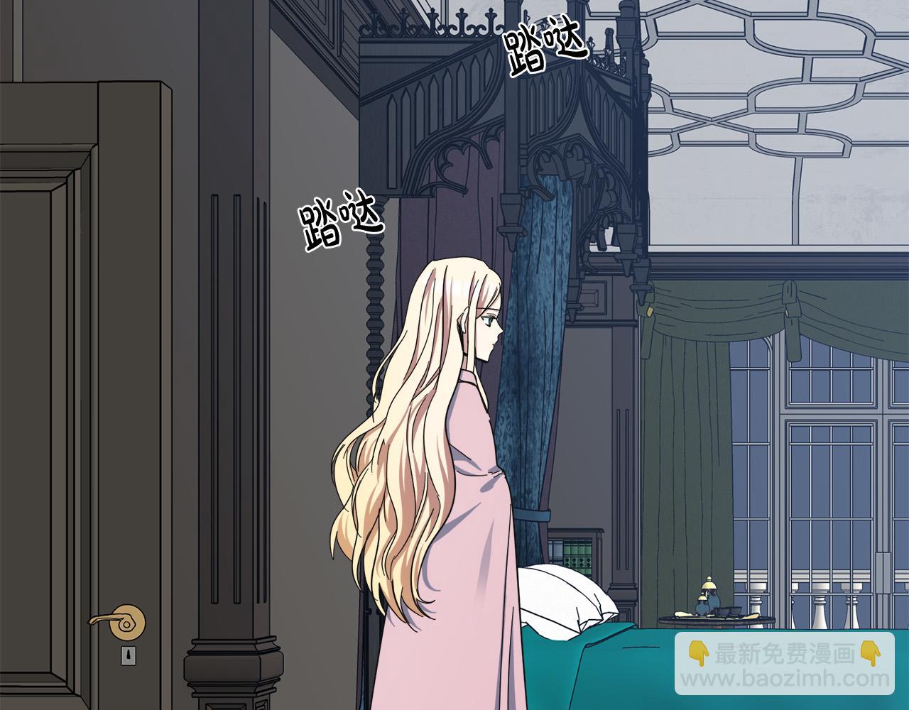 🍺恶女的王座 第65话 抢人 第47页