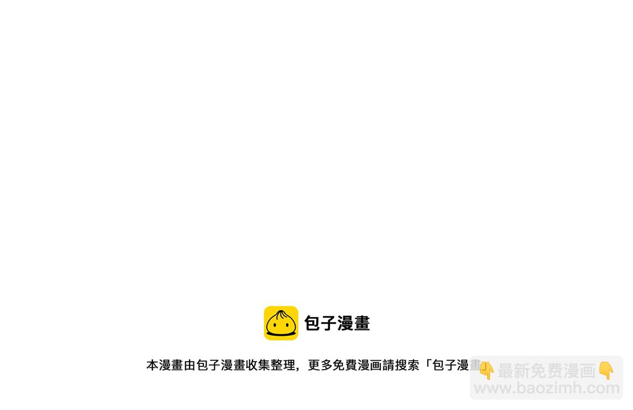 🍺恶女的王座 第65话 抢人 第49页