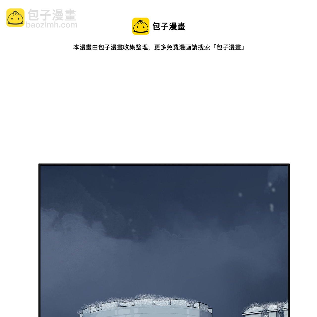 🍺恶女的王座 第65话 抢人 第5页