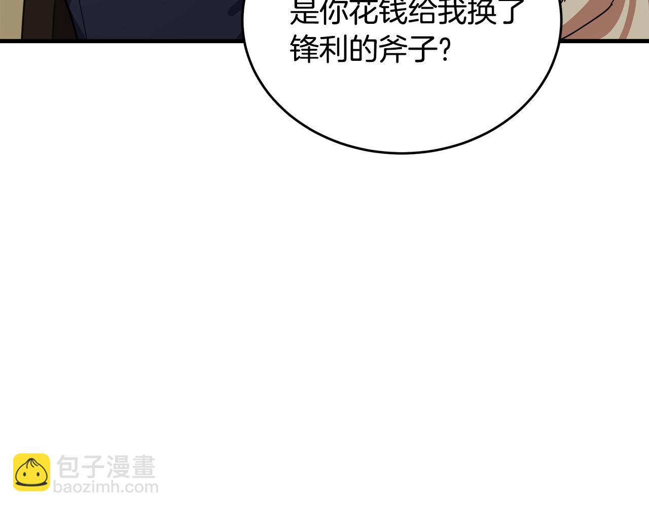 🍺恶女的王座 第67话 前世纠葛 第10页