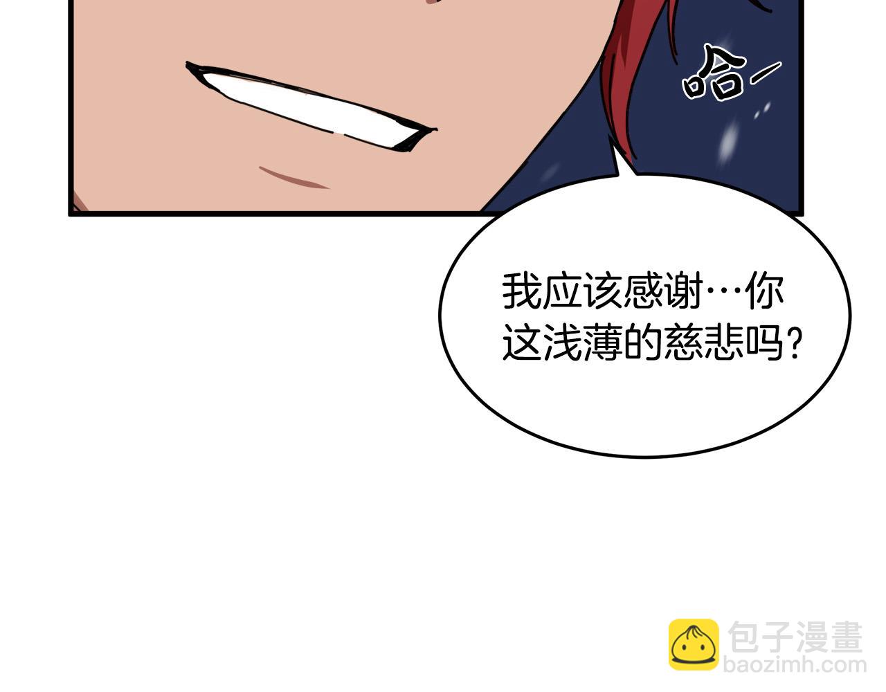 🍺恶女的王座 第67话 前世纠葛 第12页