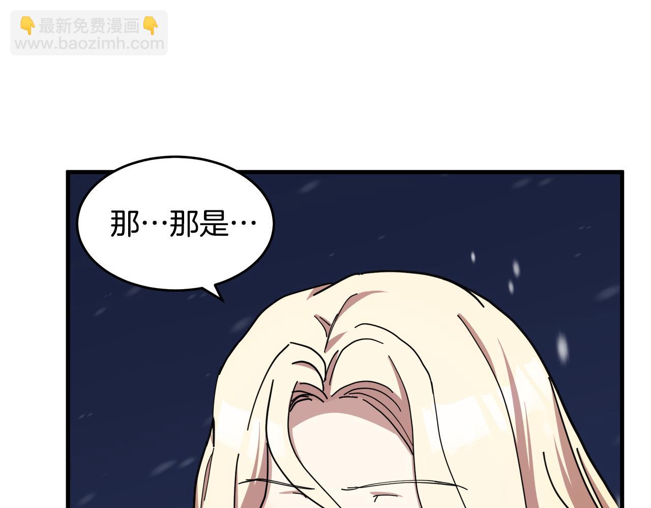 🍺恶女的王座 第67话 前世纠葛 第13页