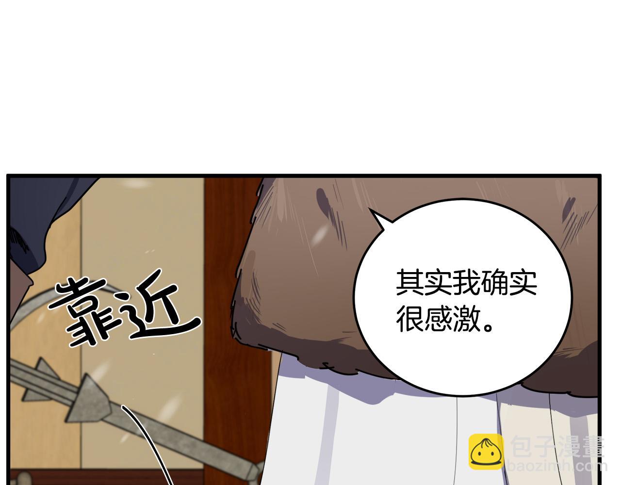 🍺恶女的王座 第67话 前世纠葛 第16页