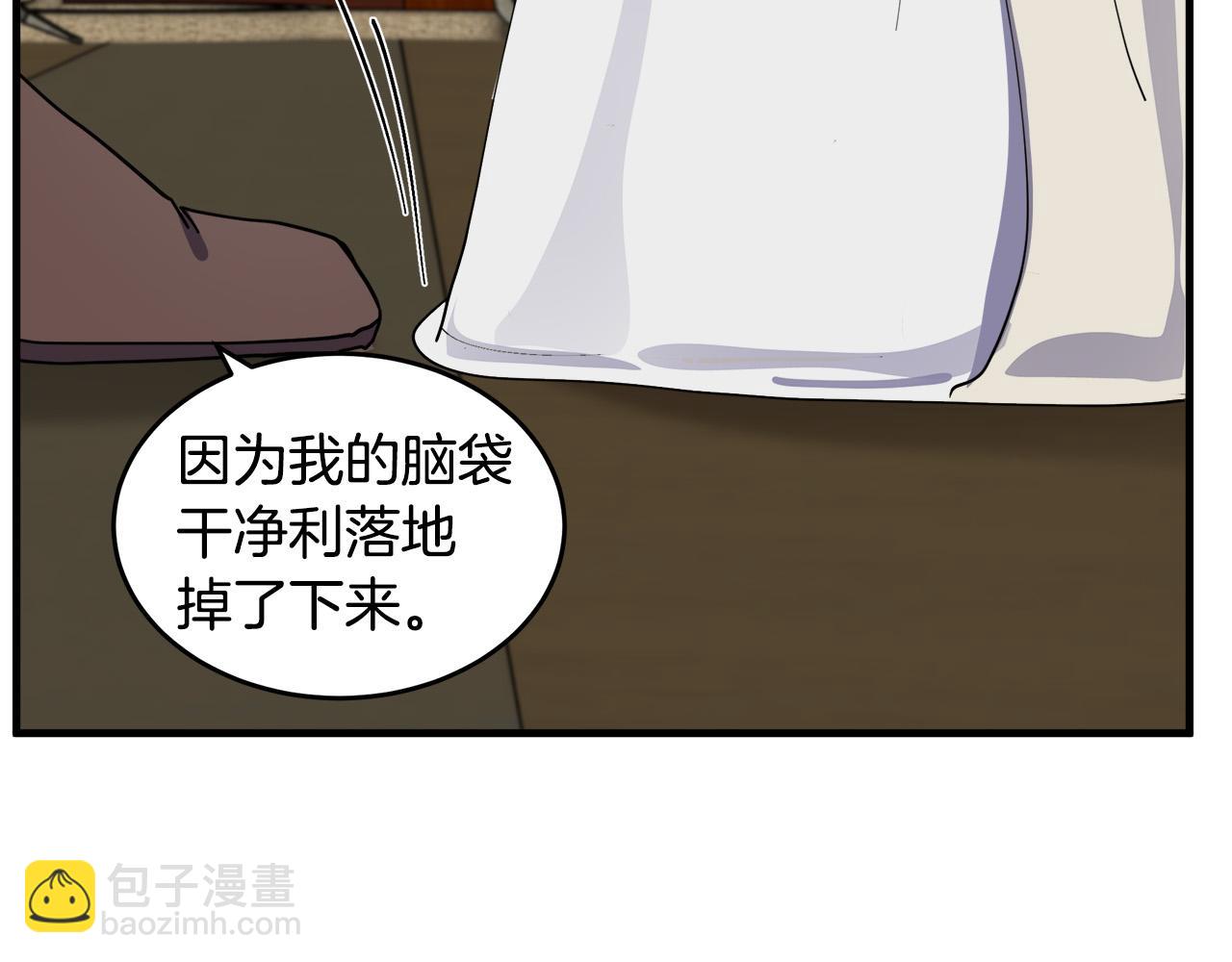 🍺恶女的王座 第67话 前世纠葛 第17页