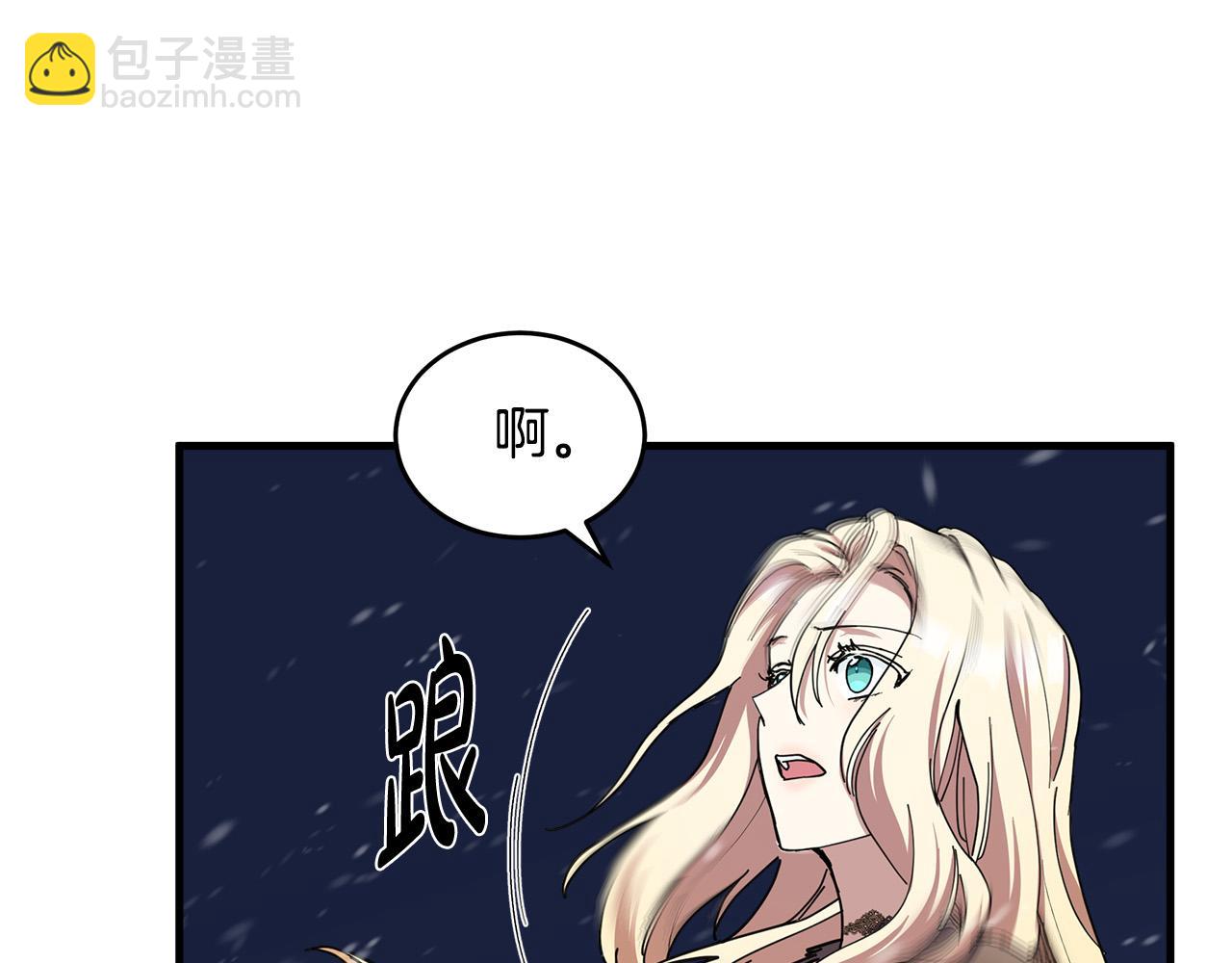 🍺恶女的王座 第67话 前世纠葛 第20页
