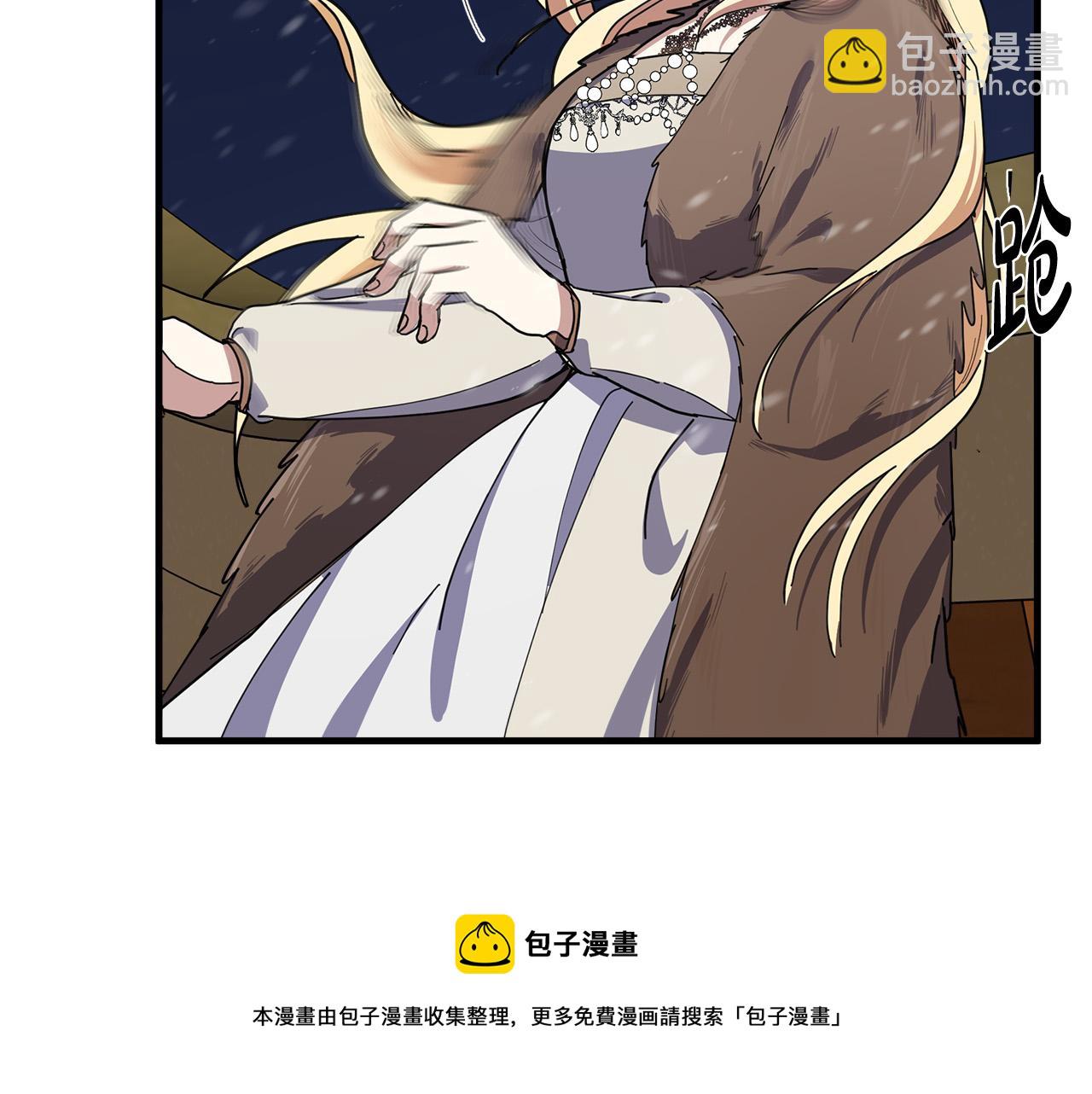 🍺恶女的王座 第67话 前世纠葛 第21页