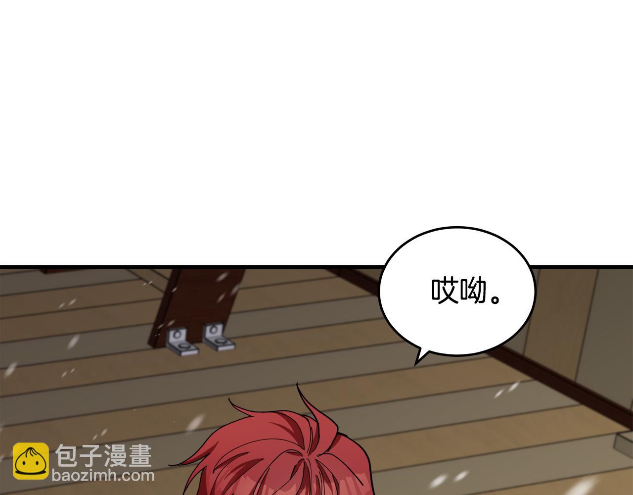 🍺恶女的王座 第67话 前世纠葛 第22页