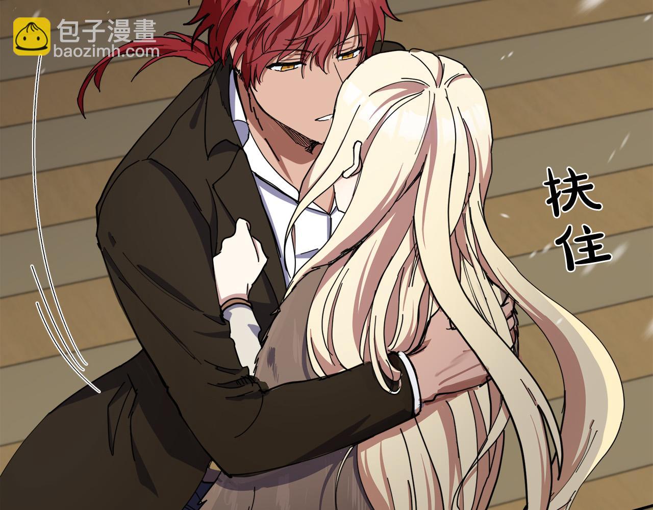 🍺恶女的王座 第67话 前世纠葛 第23页