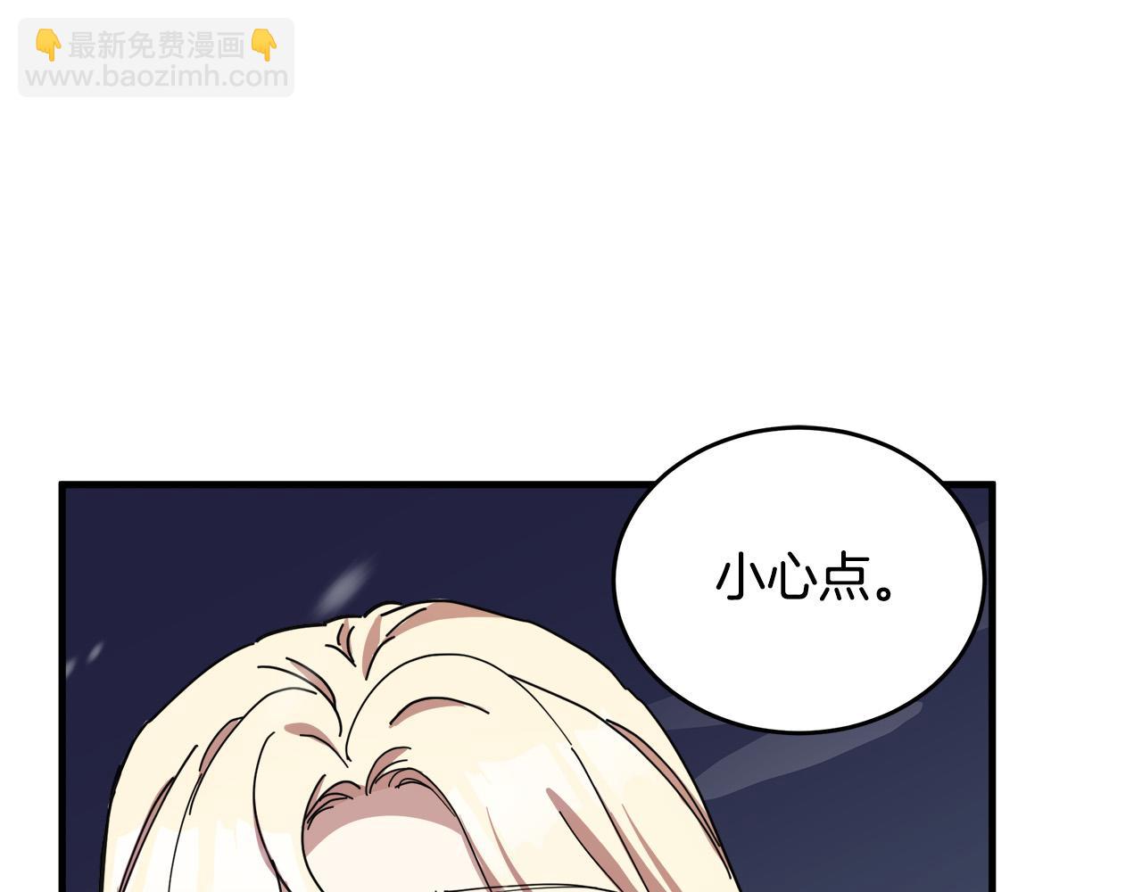 🍺恶女的王座 第67话 前世纠葛 第26页