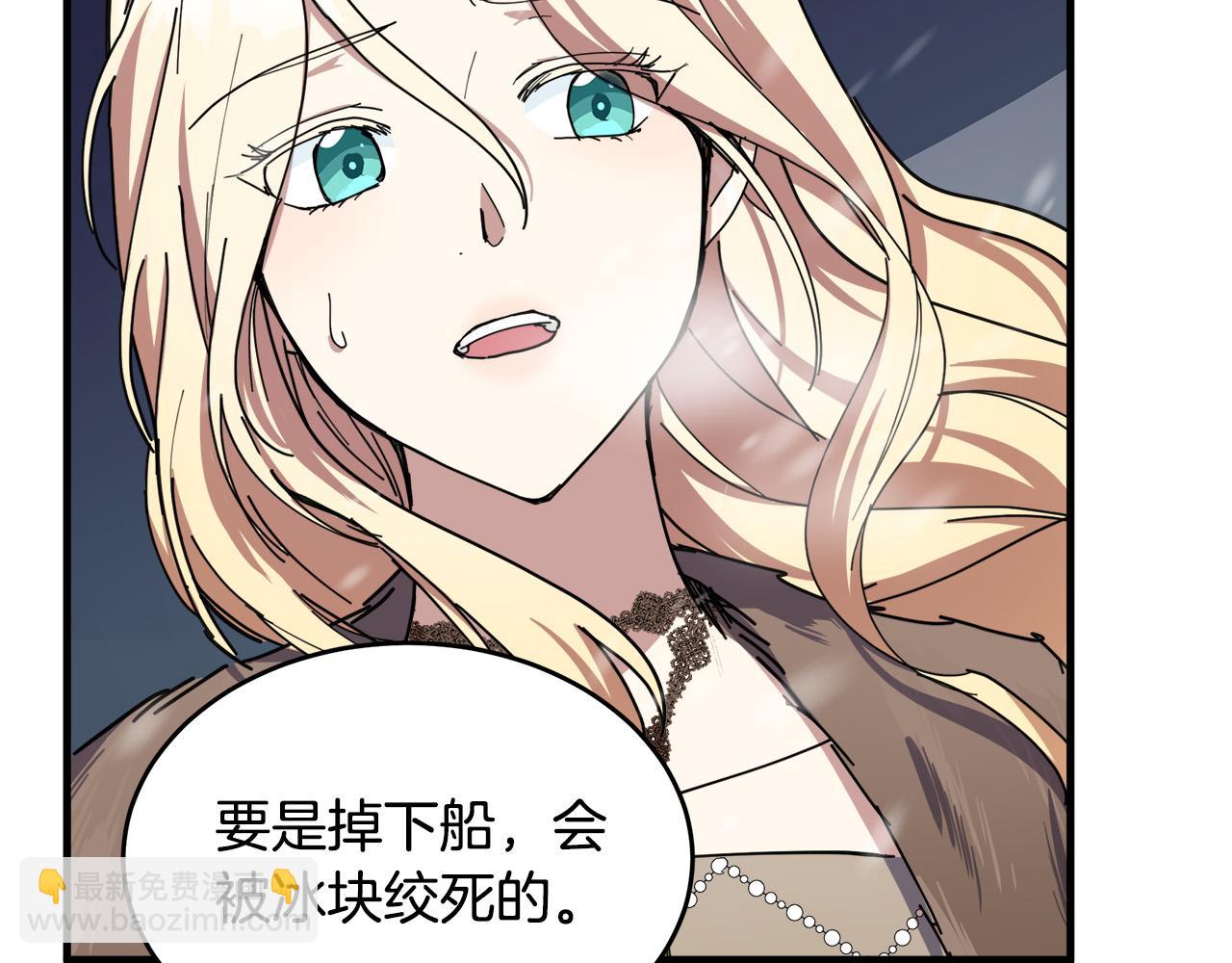 🍺恶女的王座 第67话 前世纠葛 第27页