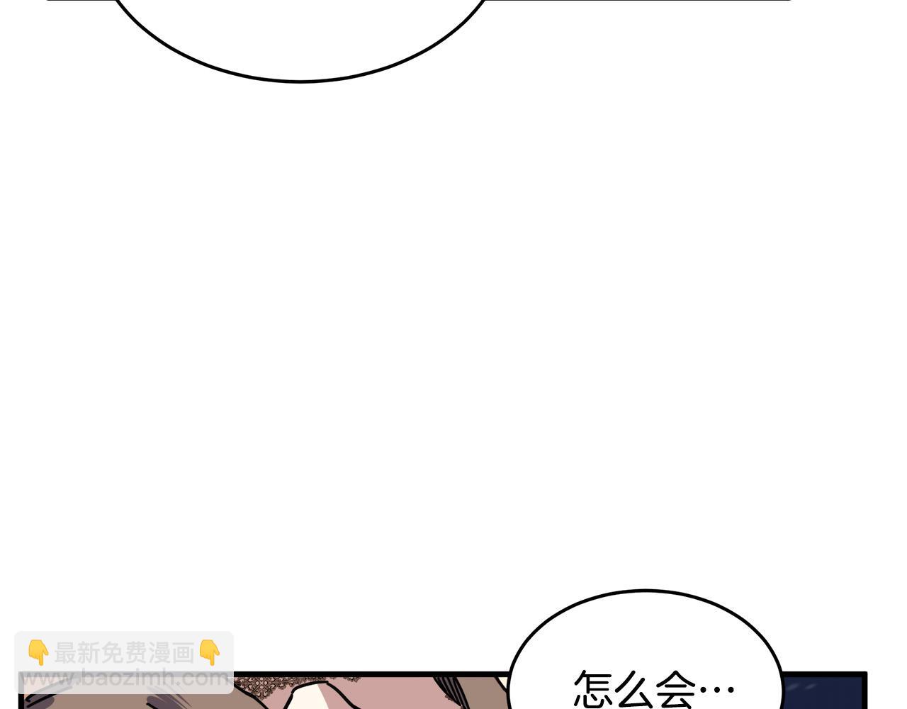 🍺恶女的王座 第67话 前世纠葛 第28页