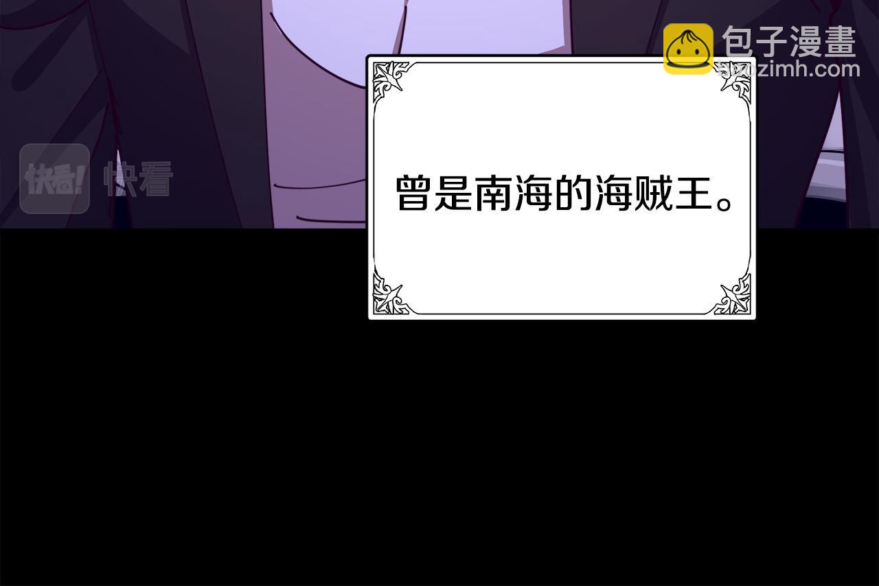 🍺恶女的王座 第67话 前世纠葛 第33页