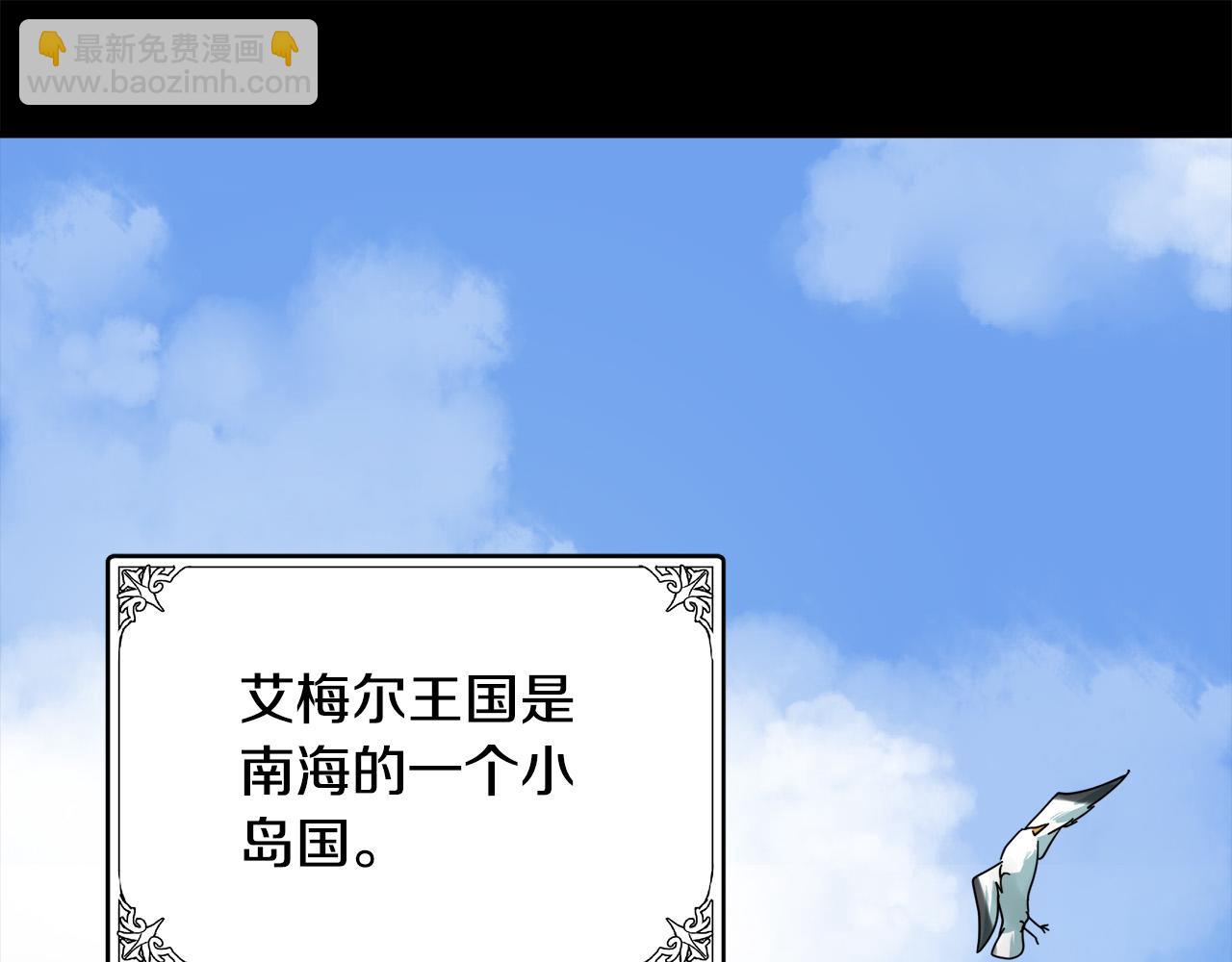 🍺恶女的王座 第67话 前世纠葛 第34页