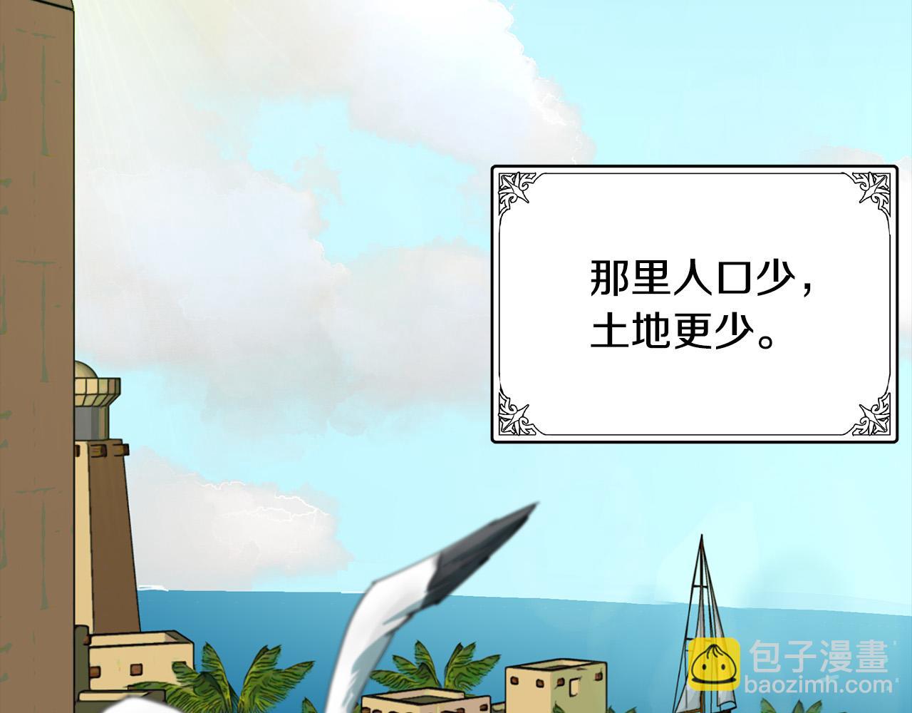 🍺恶女的王座 第67话 前世纠葛 第36页