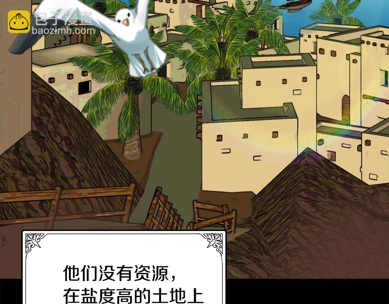 🍺恶女的王座 第67话 前世纠葛 第37页