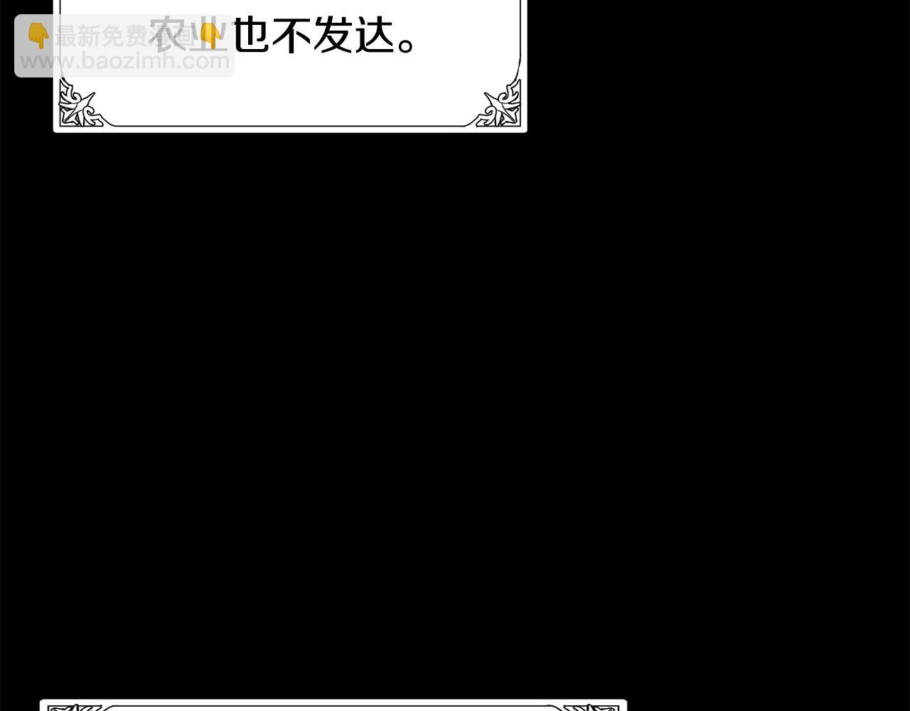 🍺恶女的王座 第67话 前世纠葛 第38页