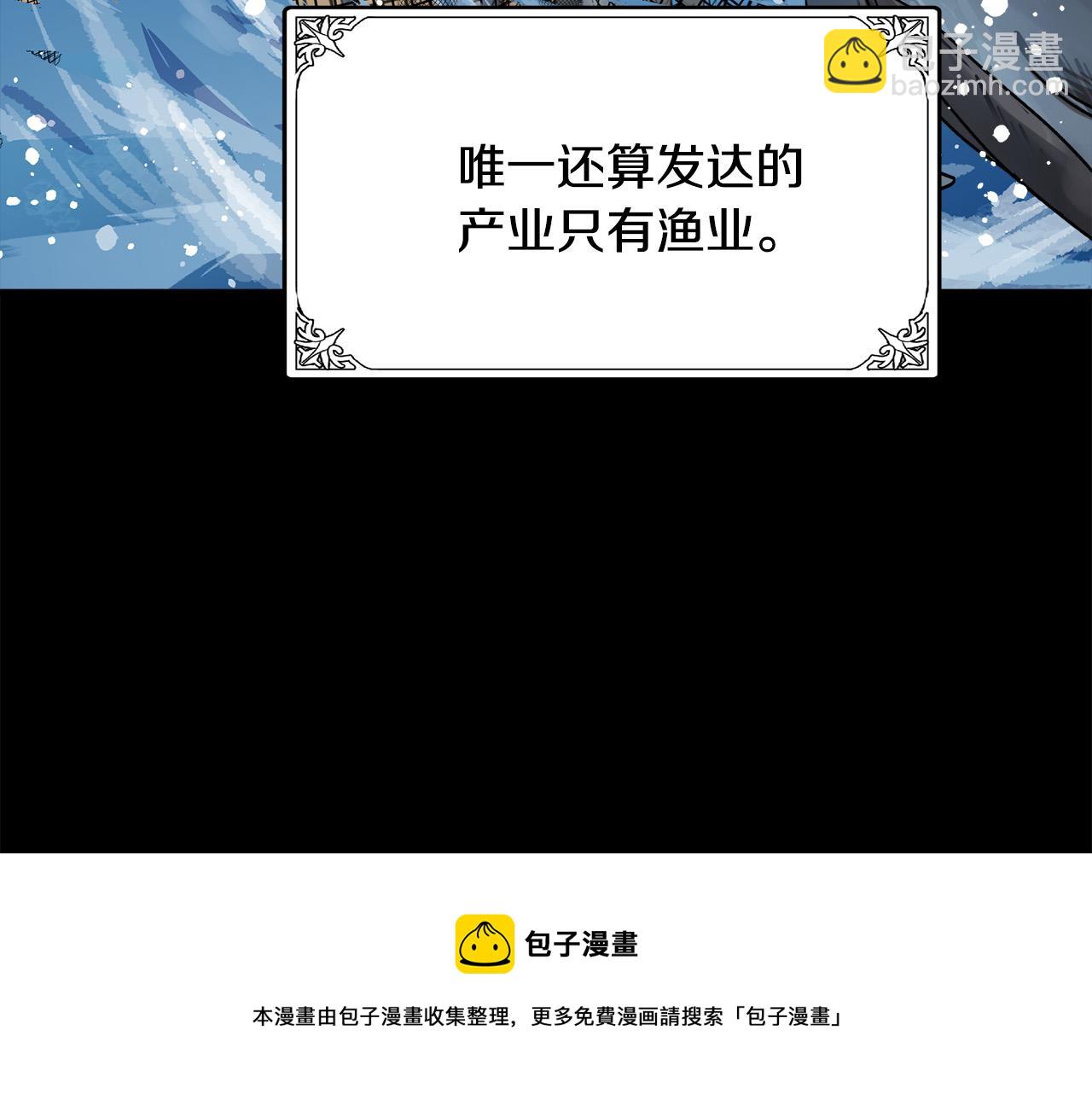 🍺恶女的王座 第67话 前世纠葛 第41页