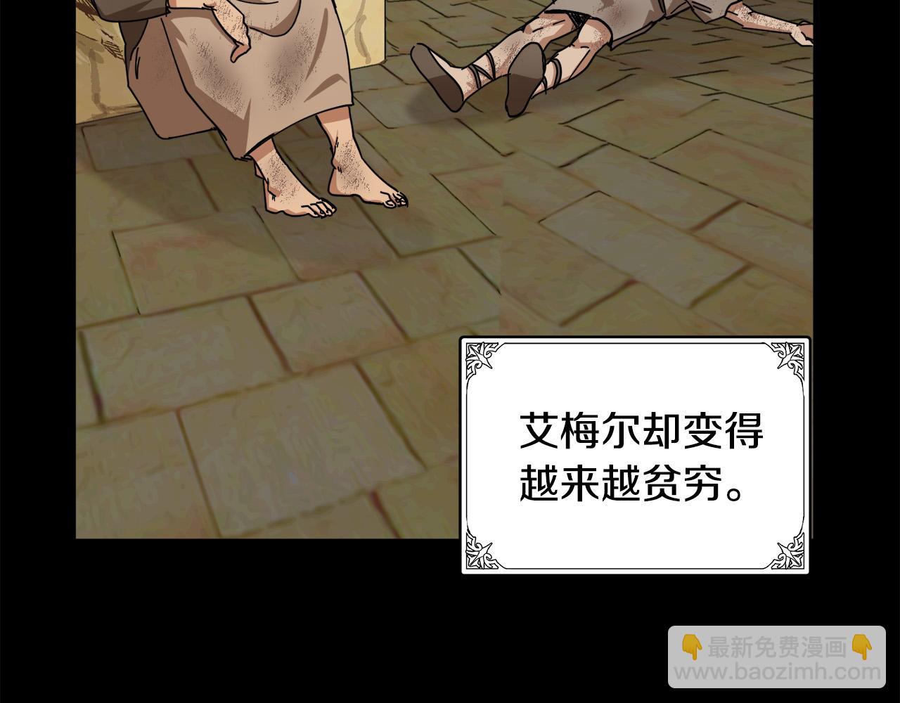 🍺恶女的王座 第67话 前世纠葛 第43页
