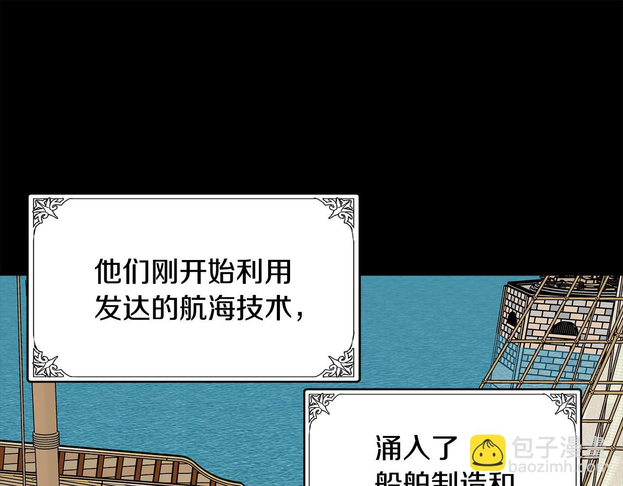 🍺恶女的王座 第67话 前世纠葛 第45页