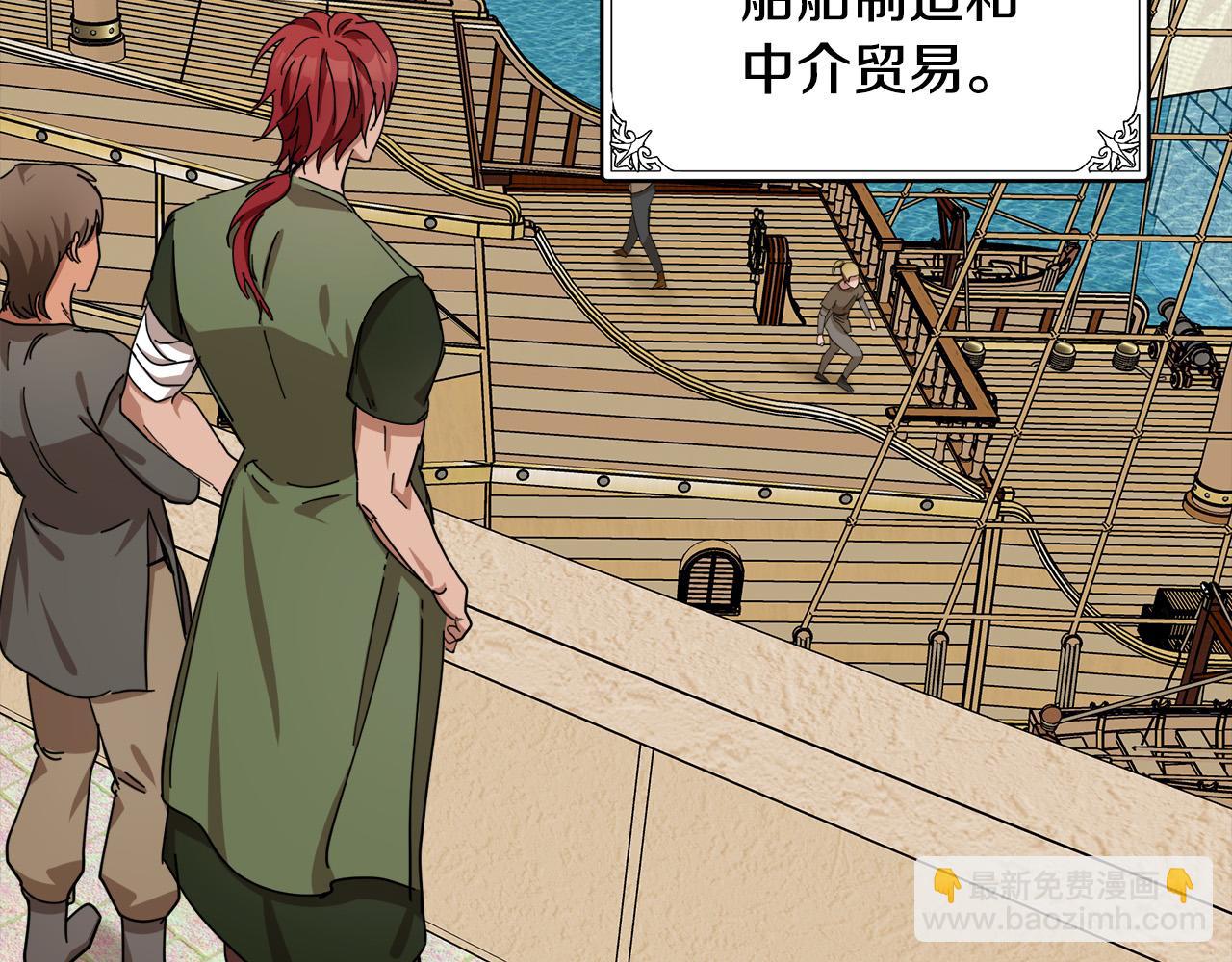 🍺恶女的王座 第67话 前世纠葛 第46页
