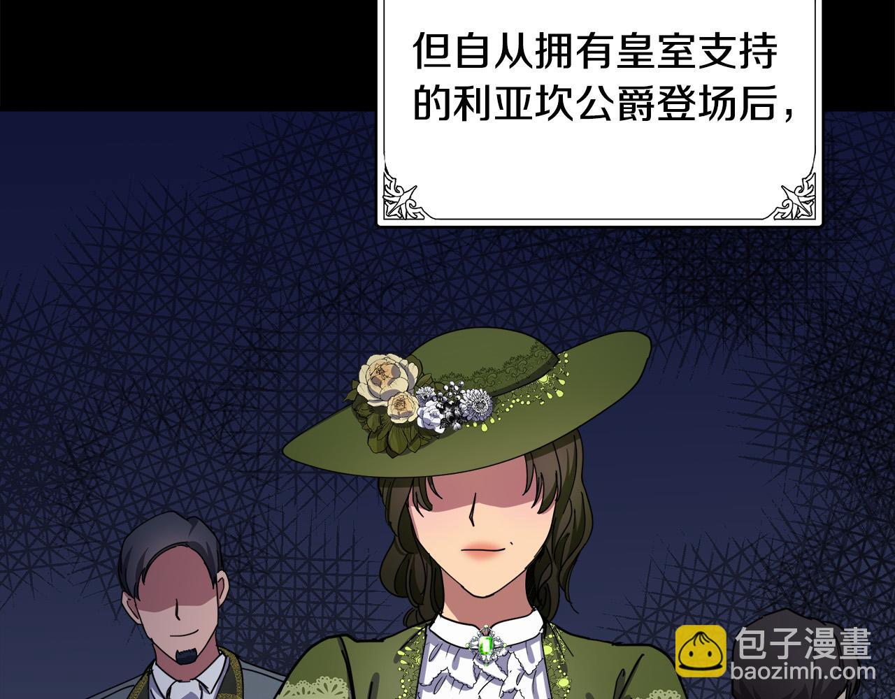 🍺恶女的王座 第67话 前世纠葛 第48页