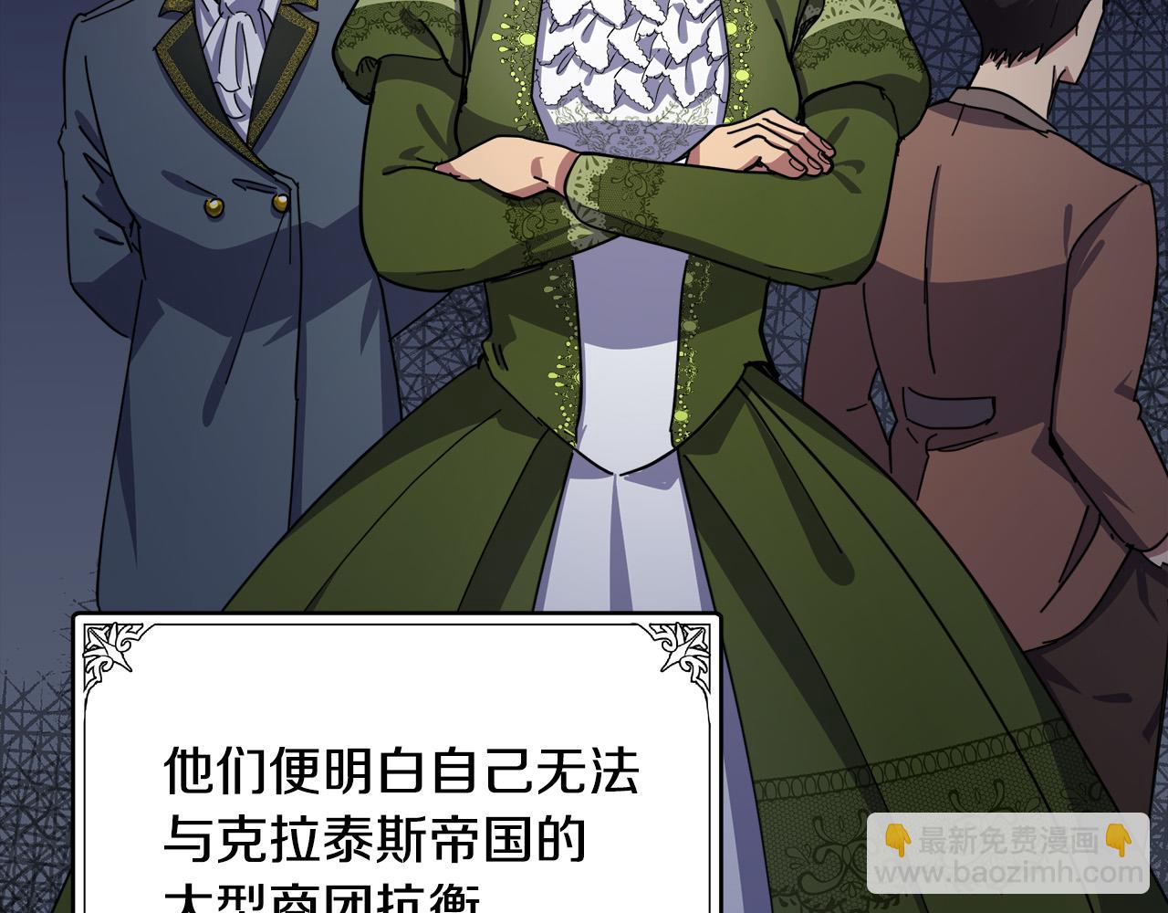 🍺恶女的王座 第67话 前世纠葛 第49页