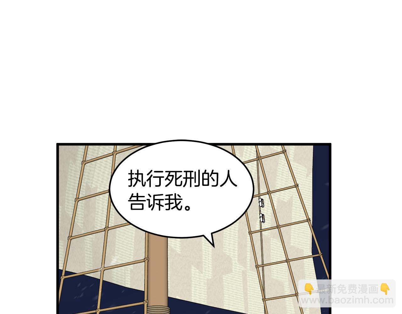 🍺恶女的王座 第67话 前世纠葛 第5页