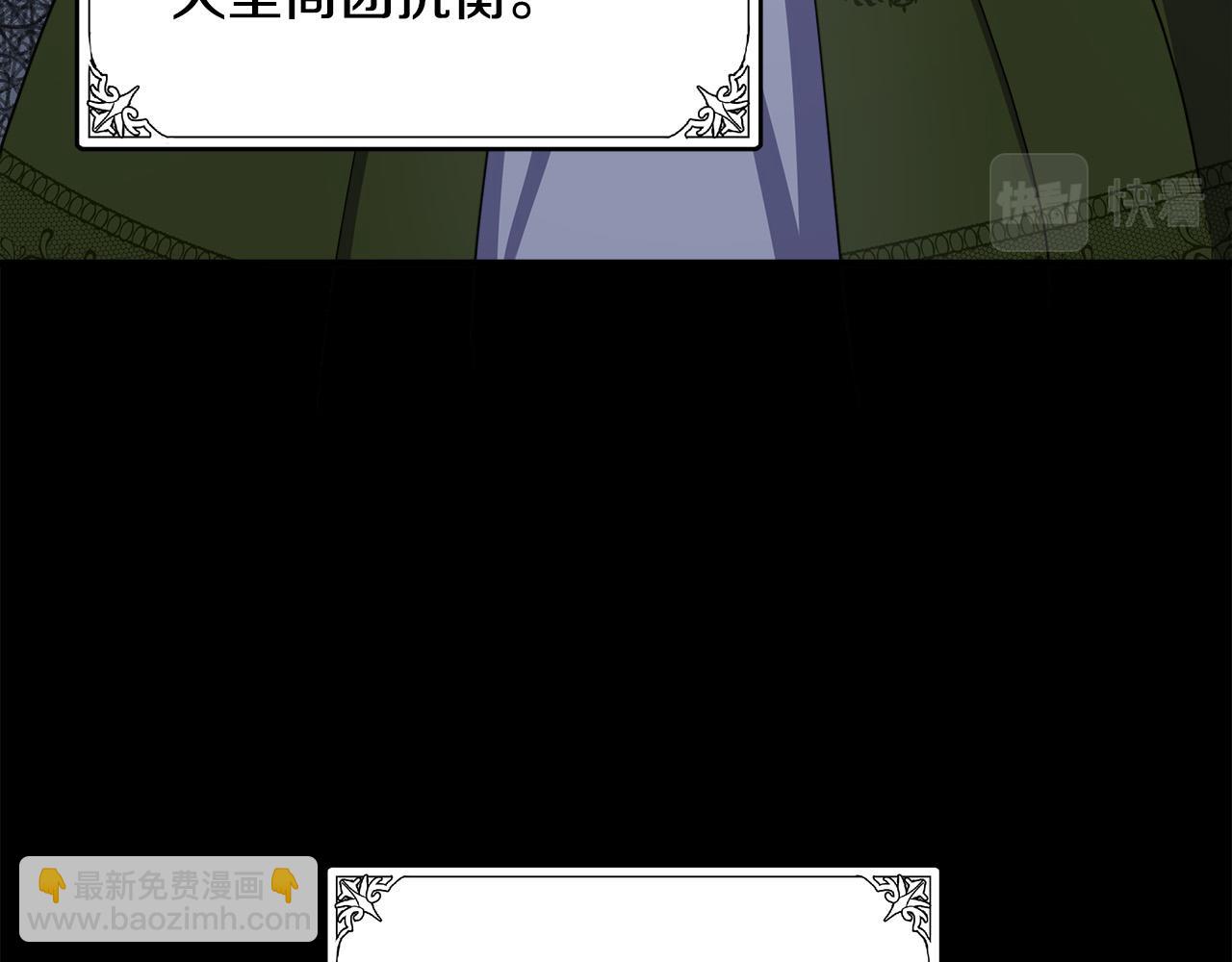 🍺恶女的王座 第67话 前世纠葛 第50页