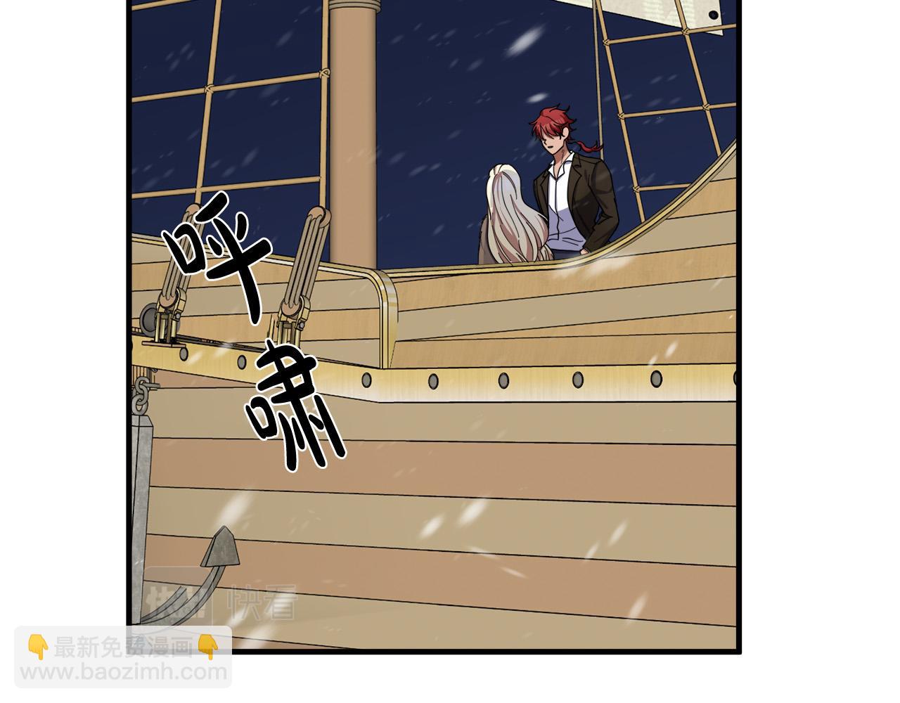 🍺恶女的王座 第67话 前世纠葛 第6页