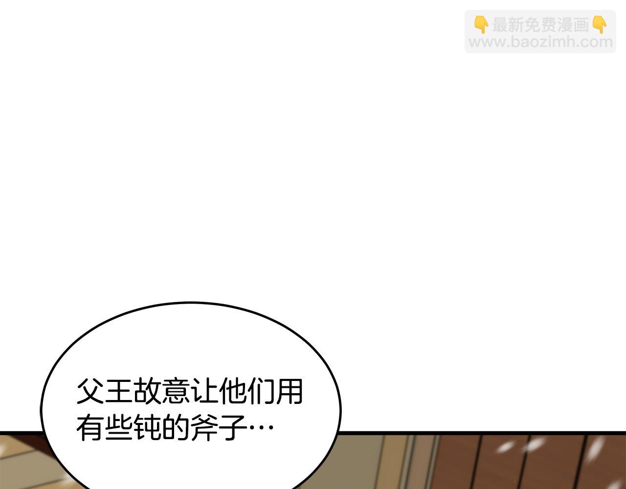 🍺恶女的王座 第67话 前世纠葛 第7页