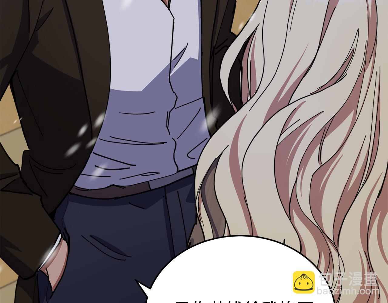 🍺恶女的王座 第67话 前世纠葛 第9页