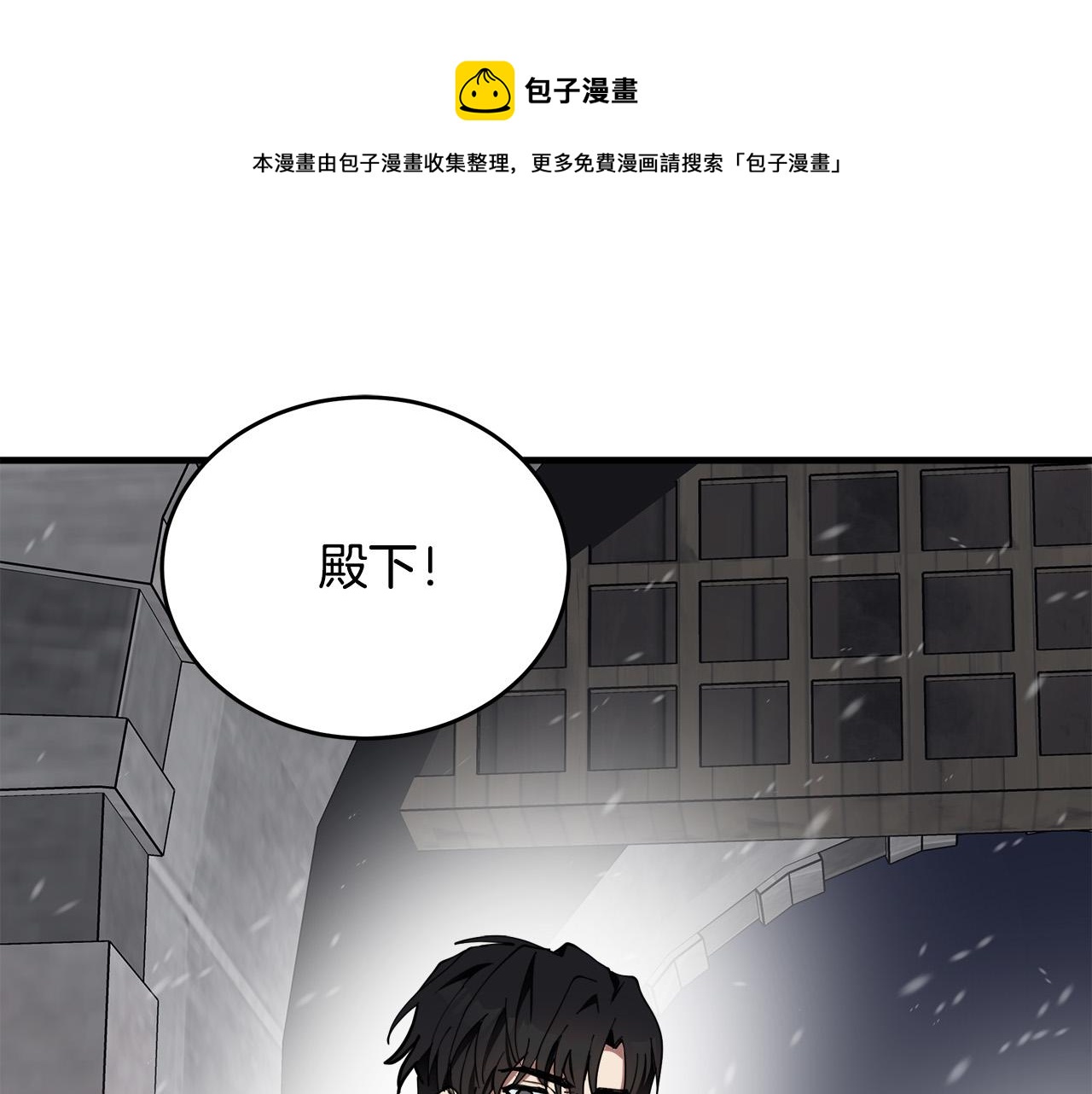 🍺恶女的王座 第69话 做我的人吧 第1页