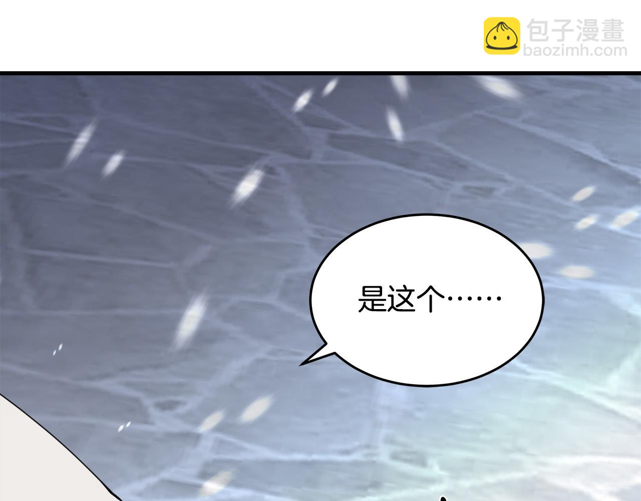 🍺恶女的王座 第69话 做我的人吧 第10页