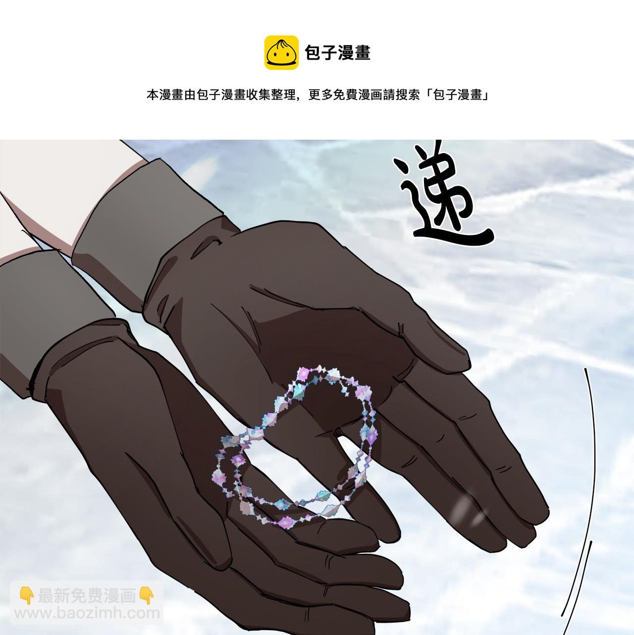 🍺恶女的王座 第69话 做我的人吧 第11页