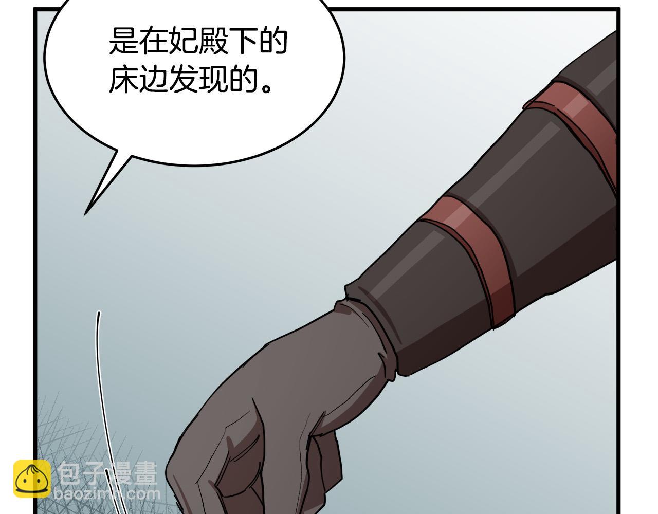 🍺恶女的王座 第69话 做我的人吧 第17页