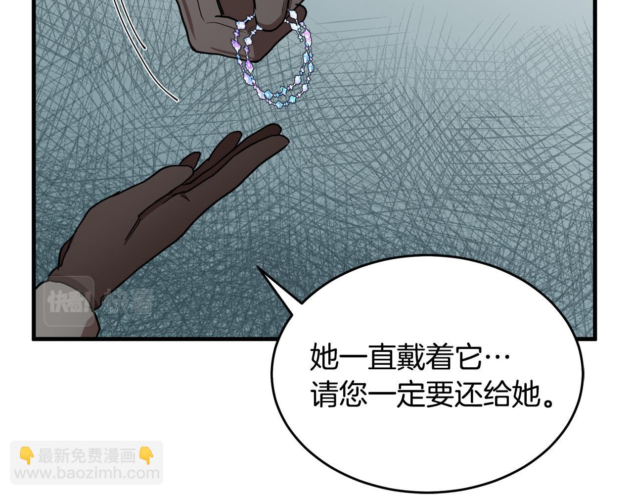 🍺恶女的王座 第69话 做我的人吧 第18页