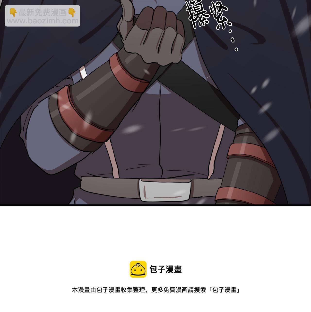 🍺恶女的王座 第69话 做我的人吧 第21页