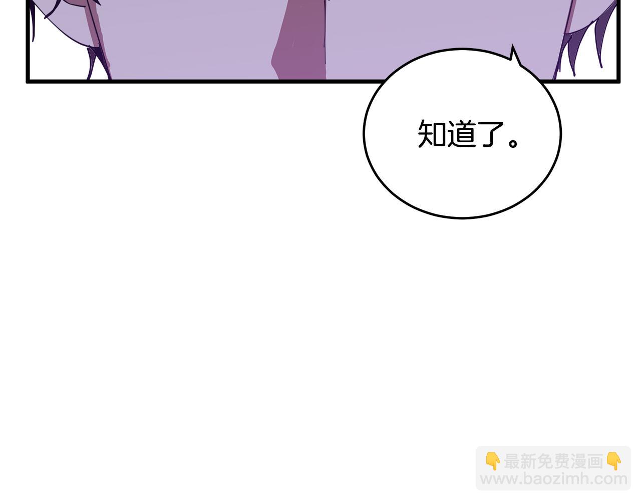 🍺恶女的王座 第69话 做我的人吧 第26页