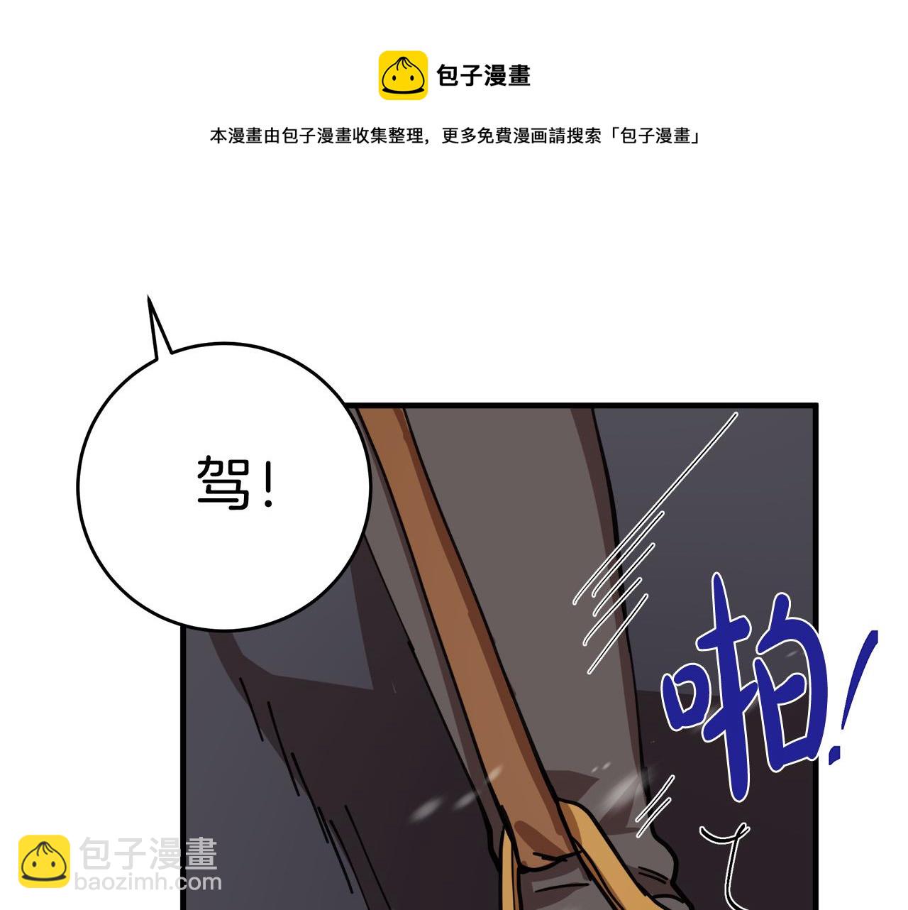 🍺恶女的王座 第69话 做我的人吧 第31页