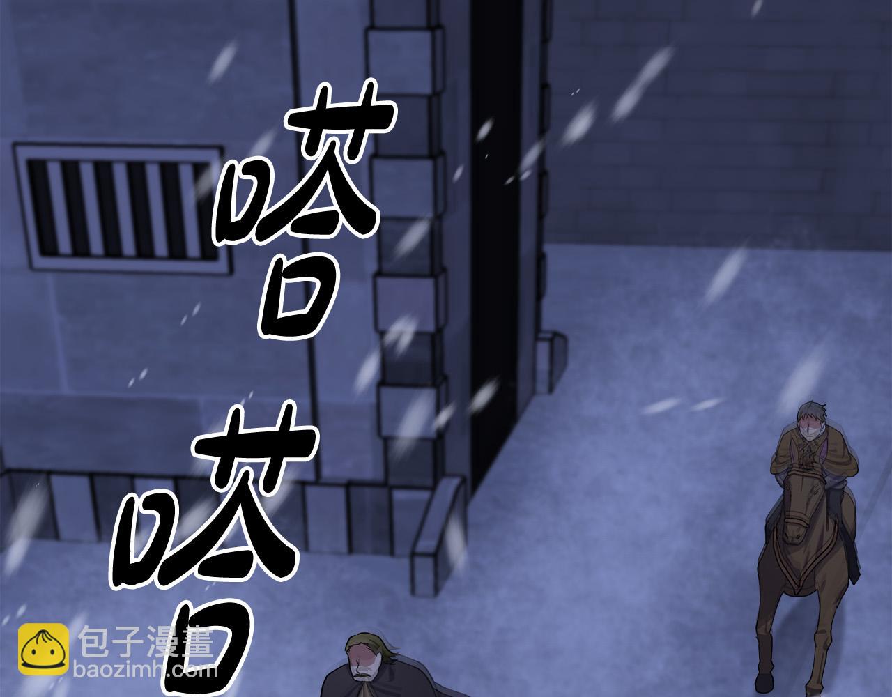 🍺恶女的王座 第69话 做我的人吧 第35页