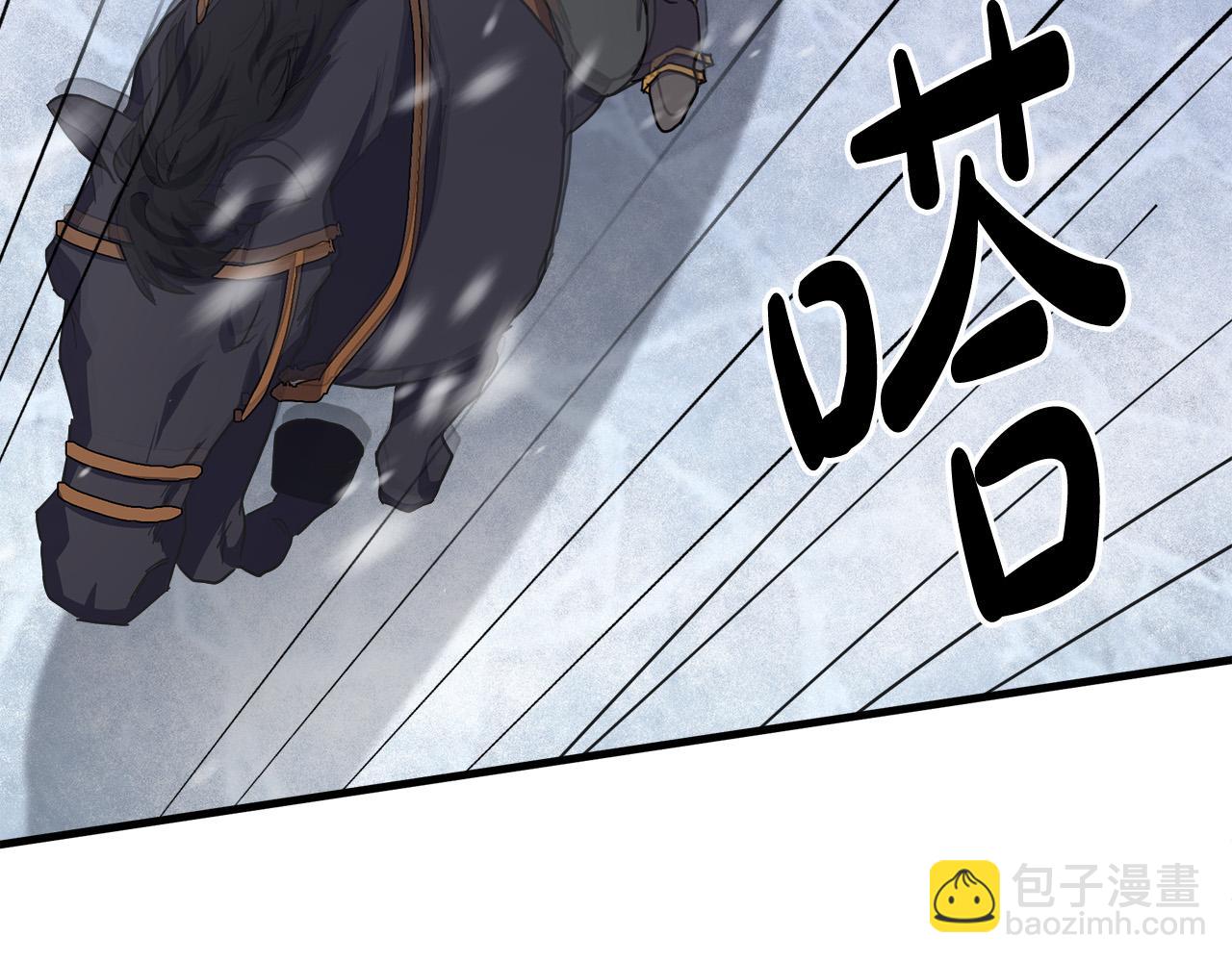 🍺恶女的王座 第69话 做我的人吧 第38页
