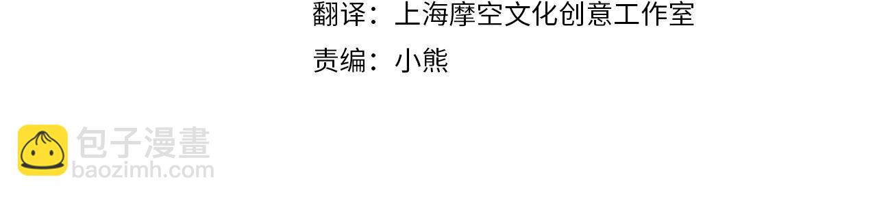 🍺恶女的王座 第69话 做我的人吧 第47页