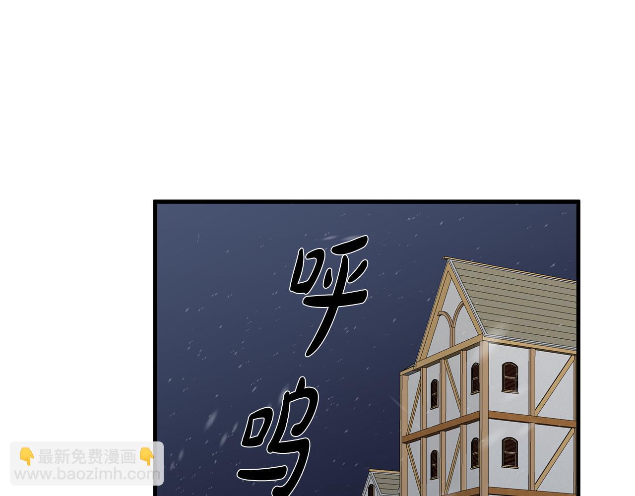 🍺恶女的王座 第69话 做我的人吧 第48页