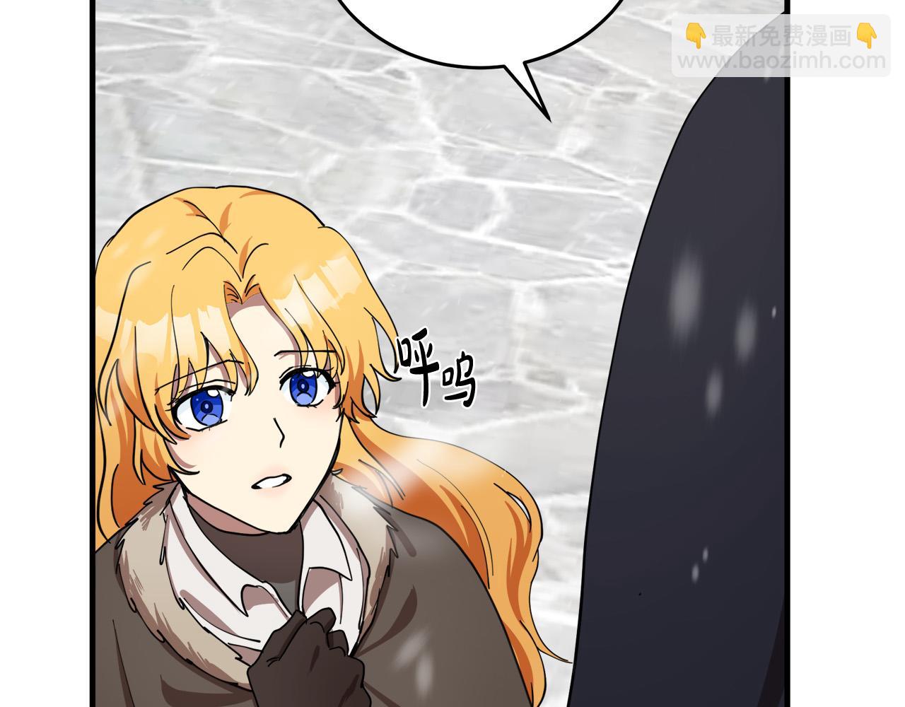🍺恶女的王座 第69话 做我的人吧 第5页