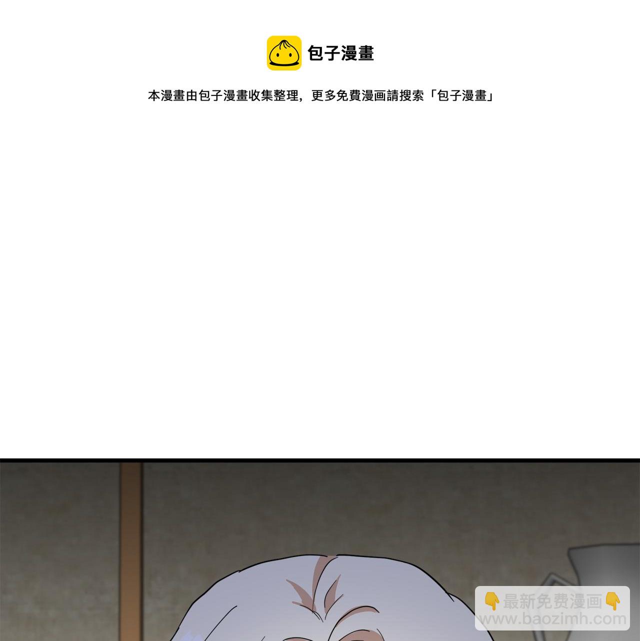 🍺恶女的王座 第71话 大公救妻！ 第11页