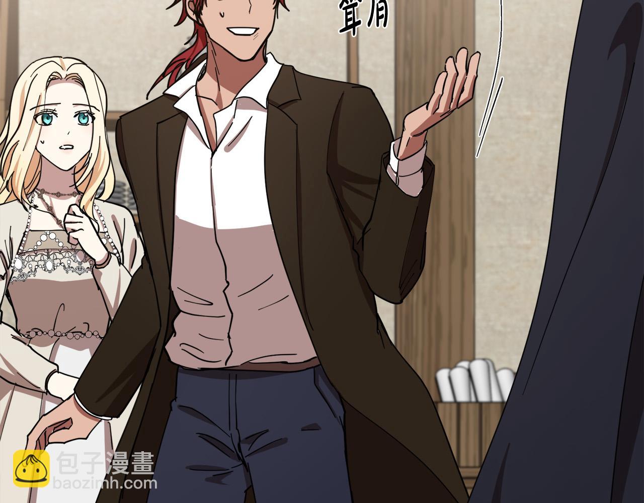 🍺恶女的王座 第71话 大公救妻！ 第15页