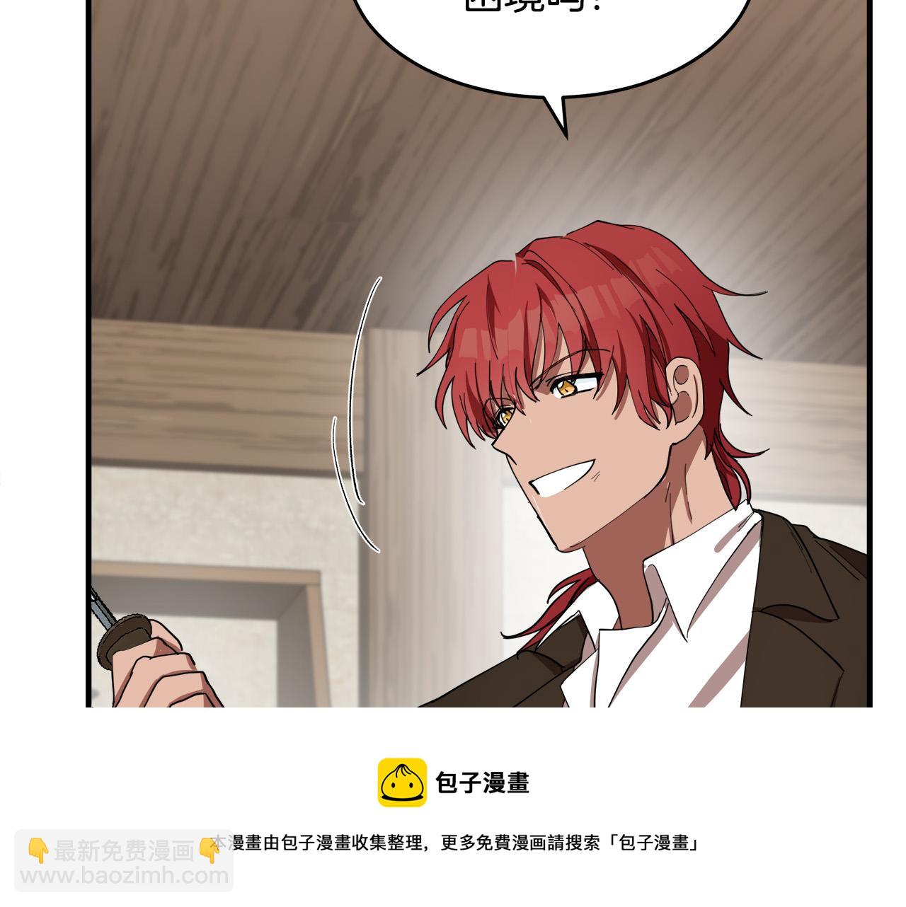 🍺恶女的王座 第71话 大公救妻！ 第21页