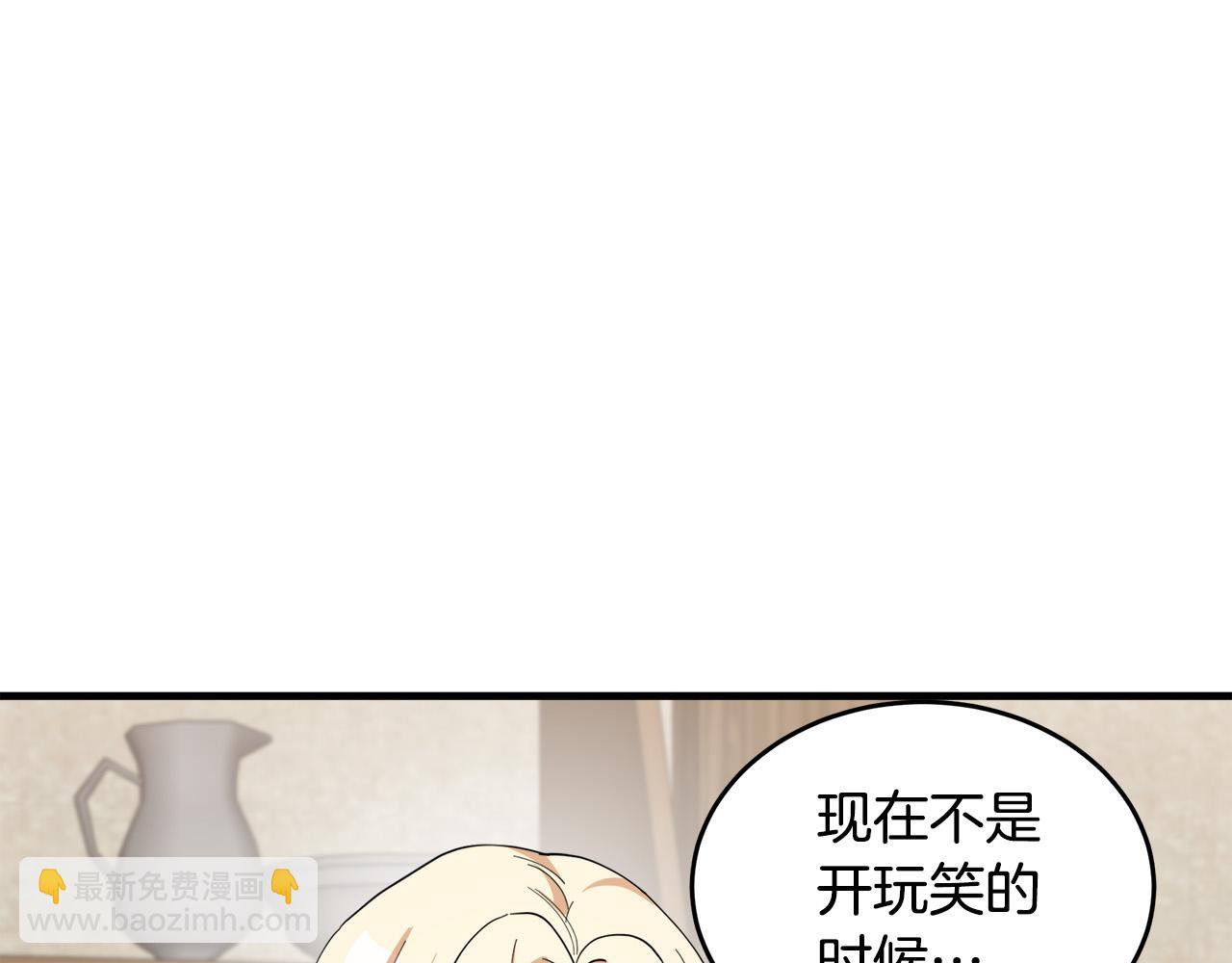 🍺恶女的王座 第71话 大公救妻！ 第23页