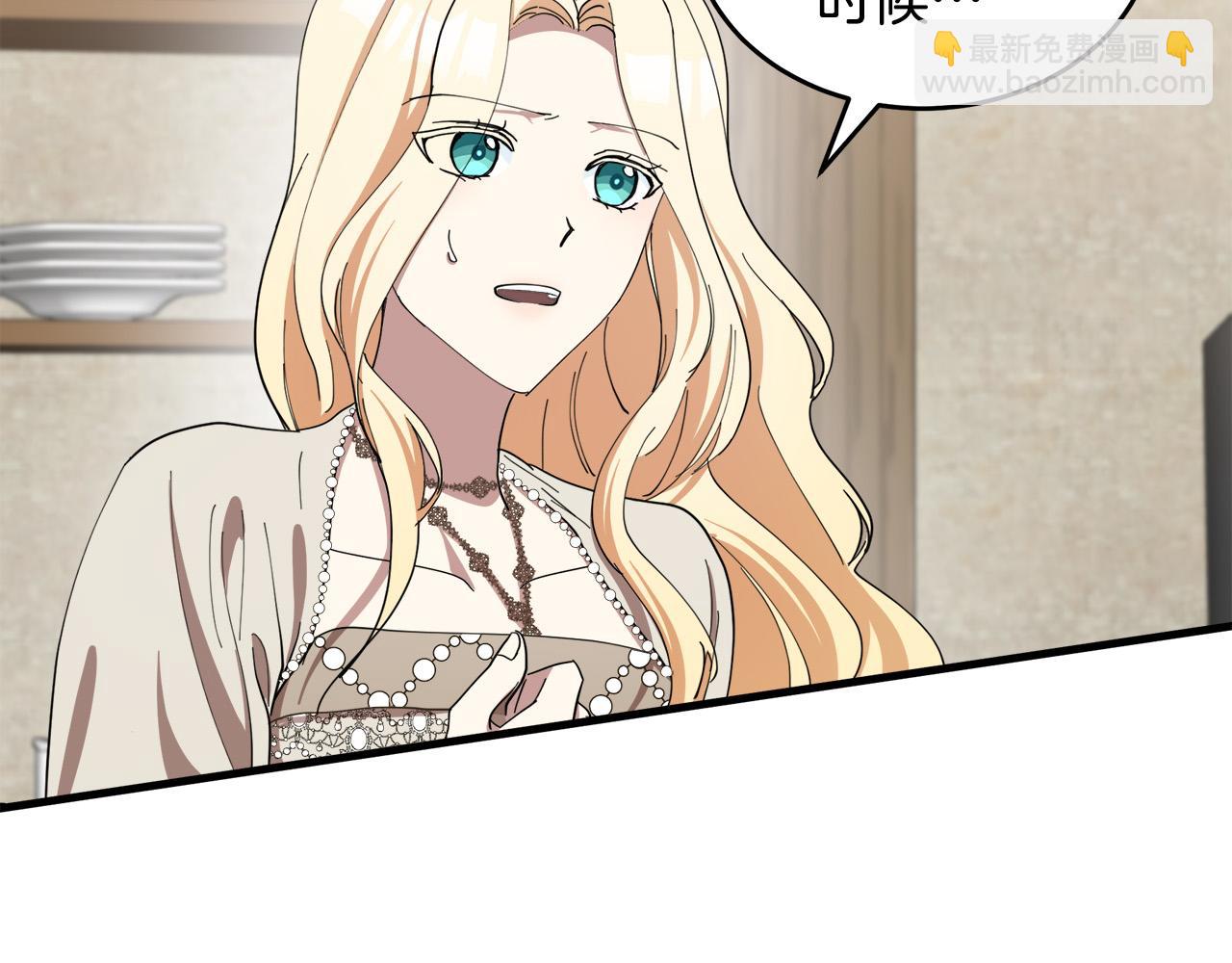 🍺恶女的王座 第71话 大公救妻！ 第24页
