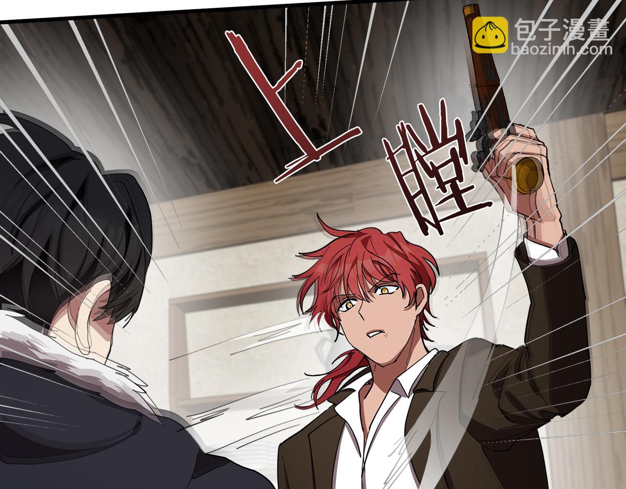🍺恶女的王座 第71话 大公救妻！ 第39页